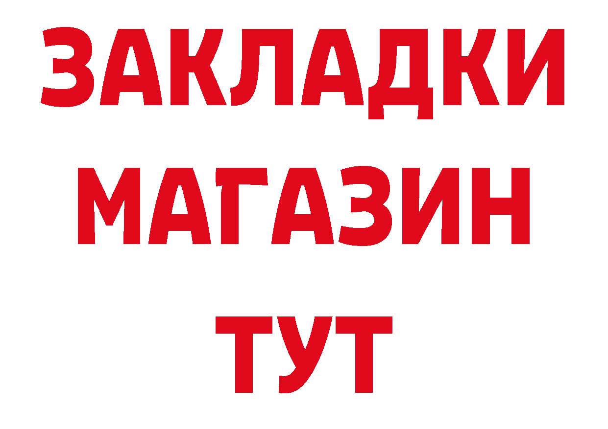 Как найти закладки? мориарти официальный сайт Старая Купавна