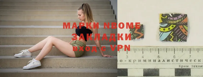 Марки N-bome 1,8мг  OMG ССЫЛКА  Старая Купавна 